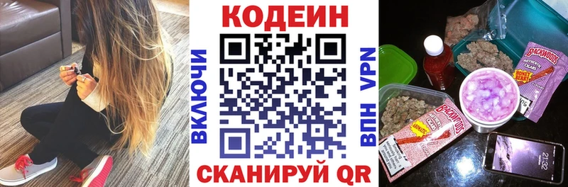 Купить  Красный Сулин  Кодеиновый сироп Lean напиток Lean (лин) 