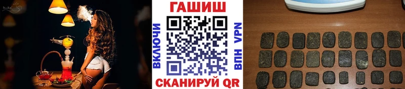 ГАШИШ хэш  Купить  Красный Сулин 