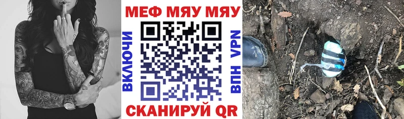 Мефедрон мяу мяу  Красный Сулин 