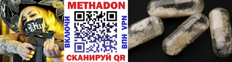 МЕТАДОН VHQ  Купить  Красный Сулин 